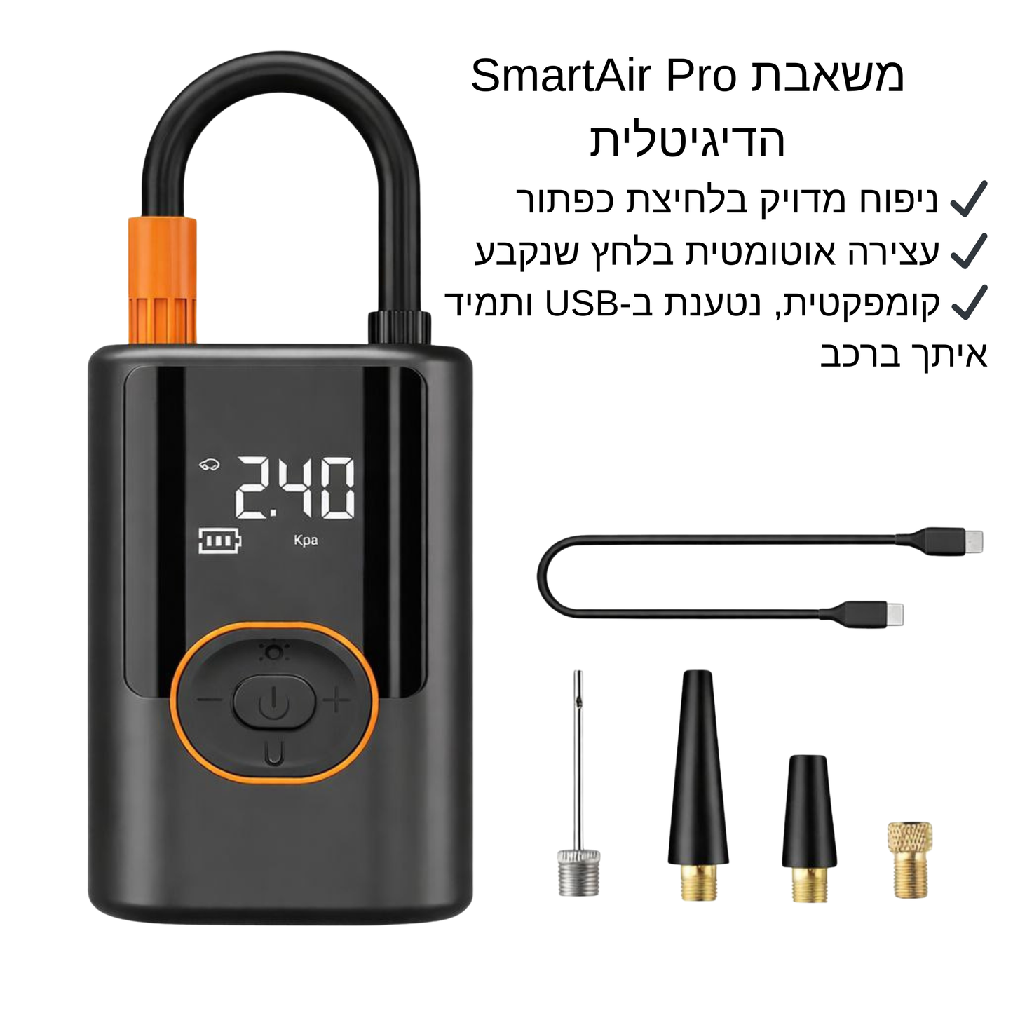 משאבת SmartAir Pro הדיגיטלית